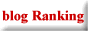 banner_bs_blog_ranking.gif